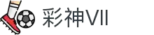 彩神(Vll)股份有限公司 - 追求健康一起成长